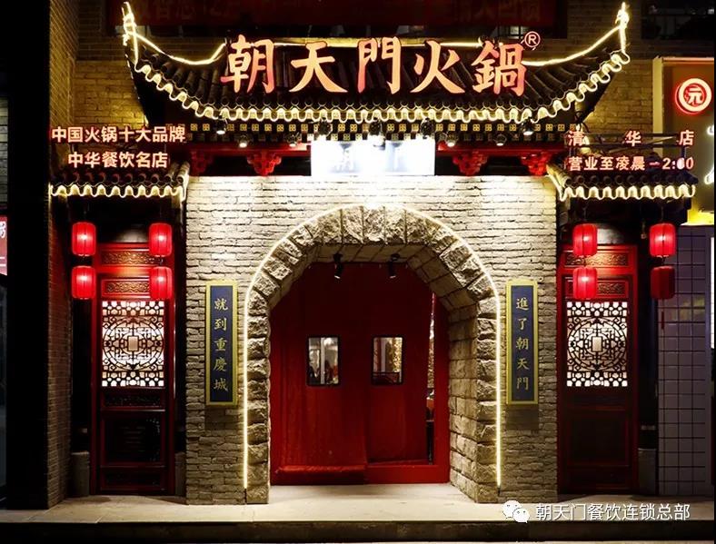 火鍋加盟店選址竅門有哪些？