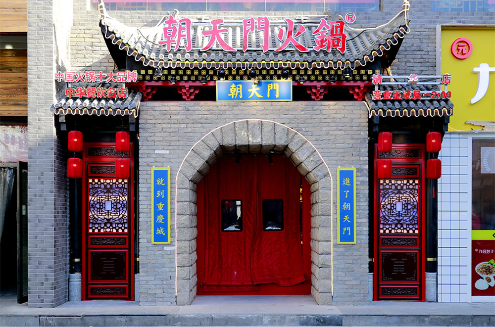 想要加盟重慶火鍋，選擇靠譜的才好