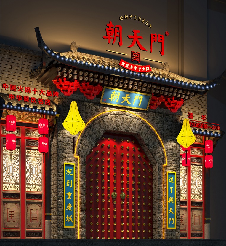 特色火鍋店如何設(shè)計門頭才有吸引力？