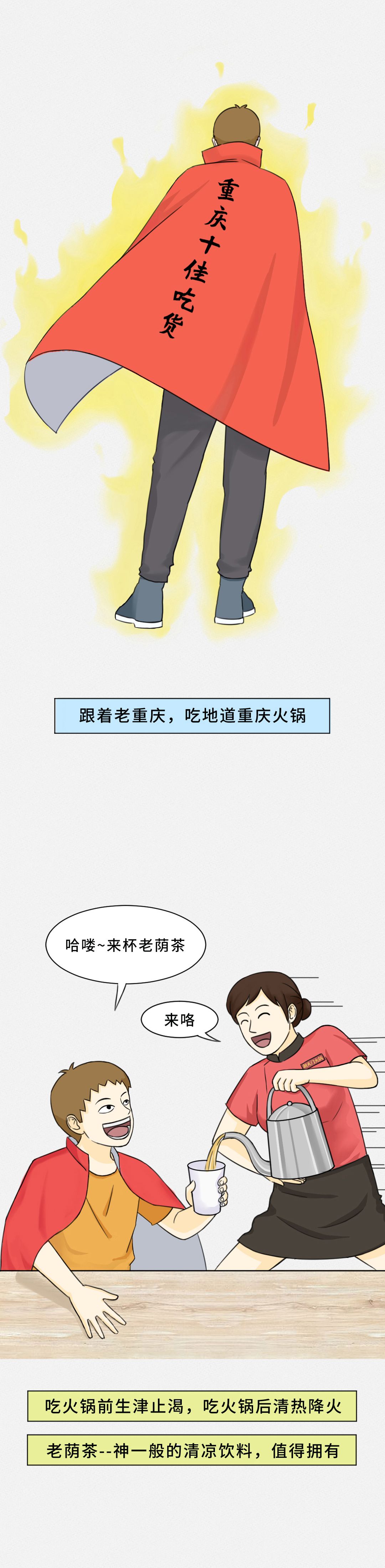 我賭10塊！重慶火鍋的正確吃法你不曉得！