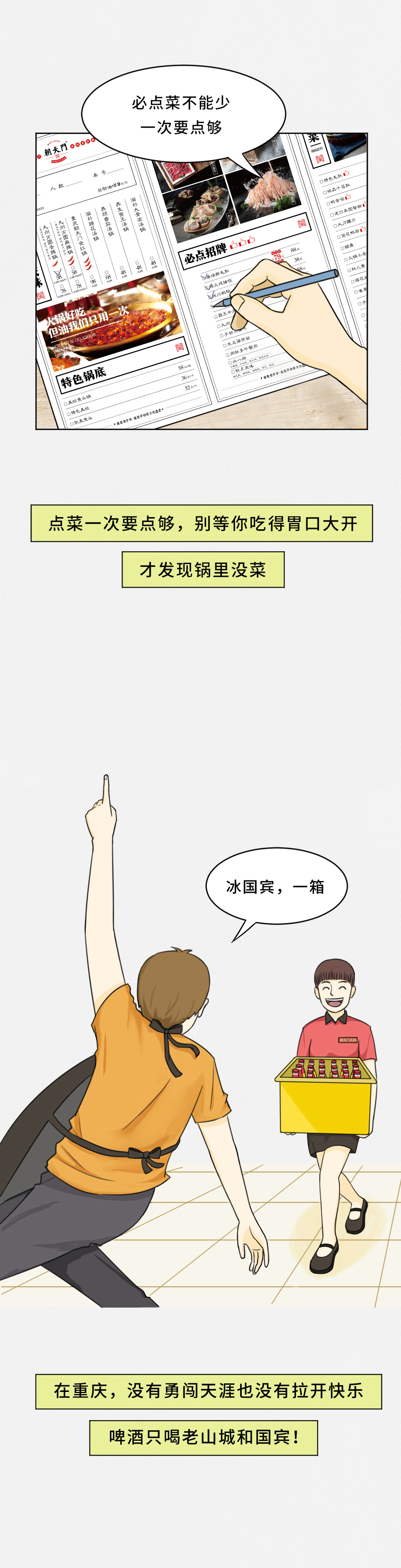 我賭10塊！重慶火鍋的正確吃法你不曉得！