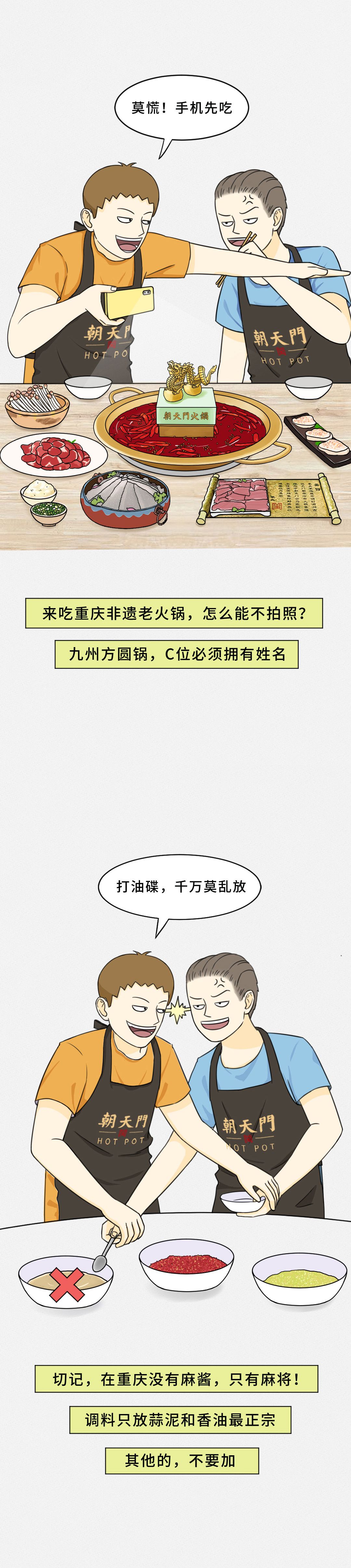 我賭10塊！重慶火鍋的正確吃法你不曉得！