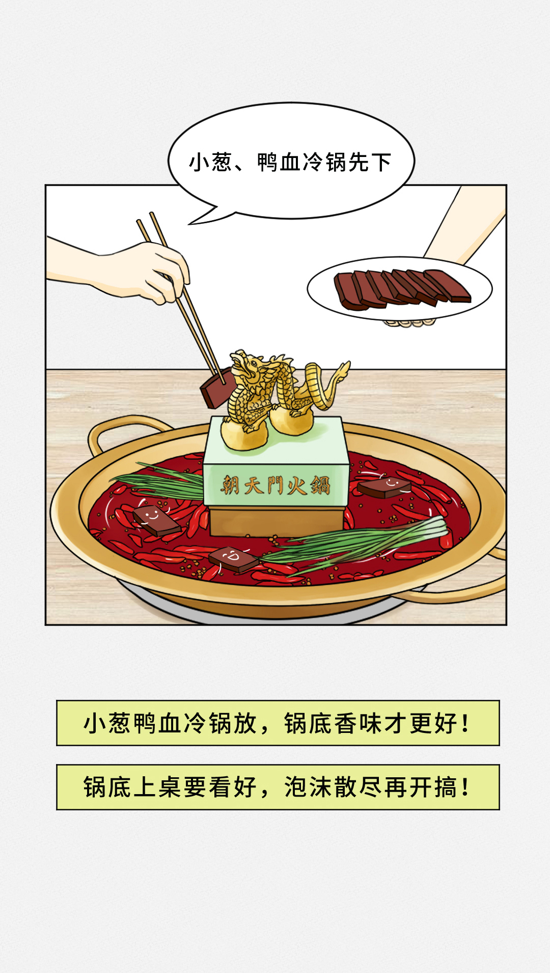 我賭10塊！重慶火鍋的正確吃法你不曉得！
