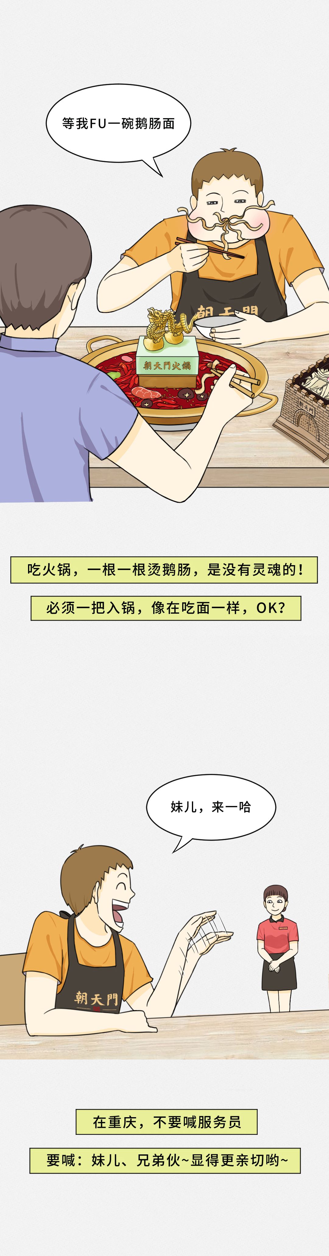 我賭10塊！重慶火鍋的正確吃法你不曉得！