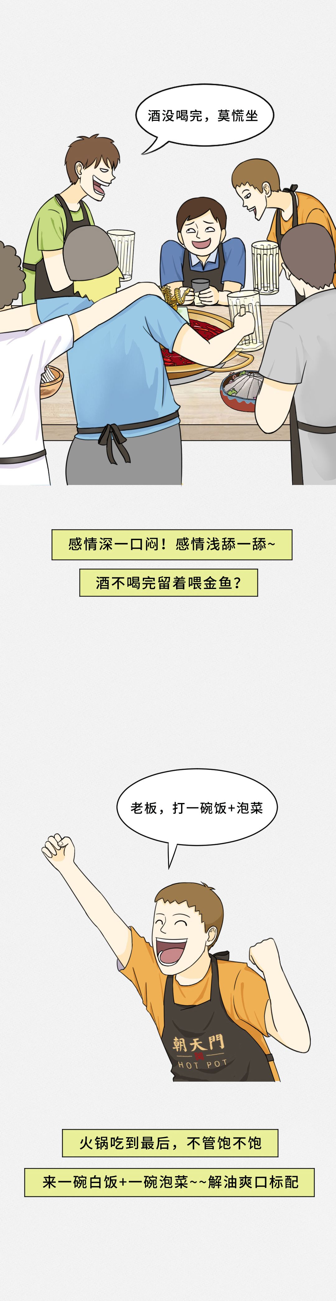 我賭10塊！重慶火鍋的正確吃法你不曉得！