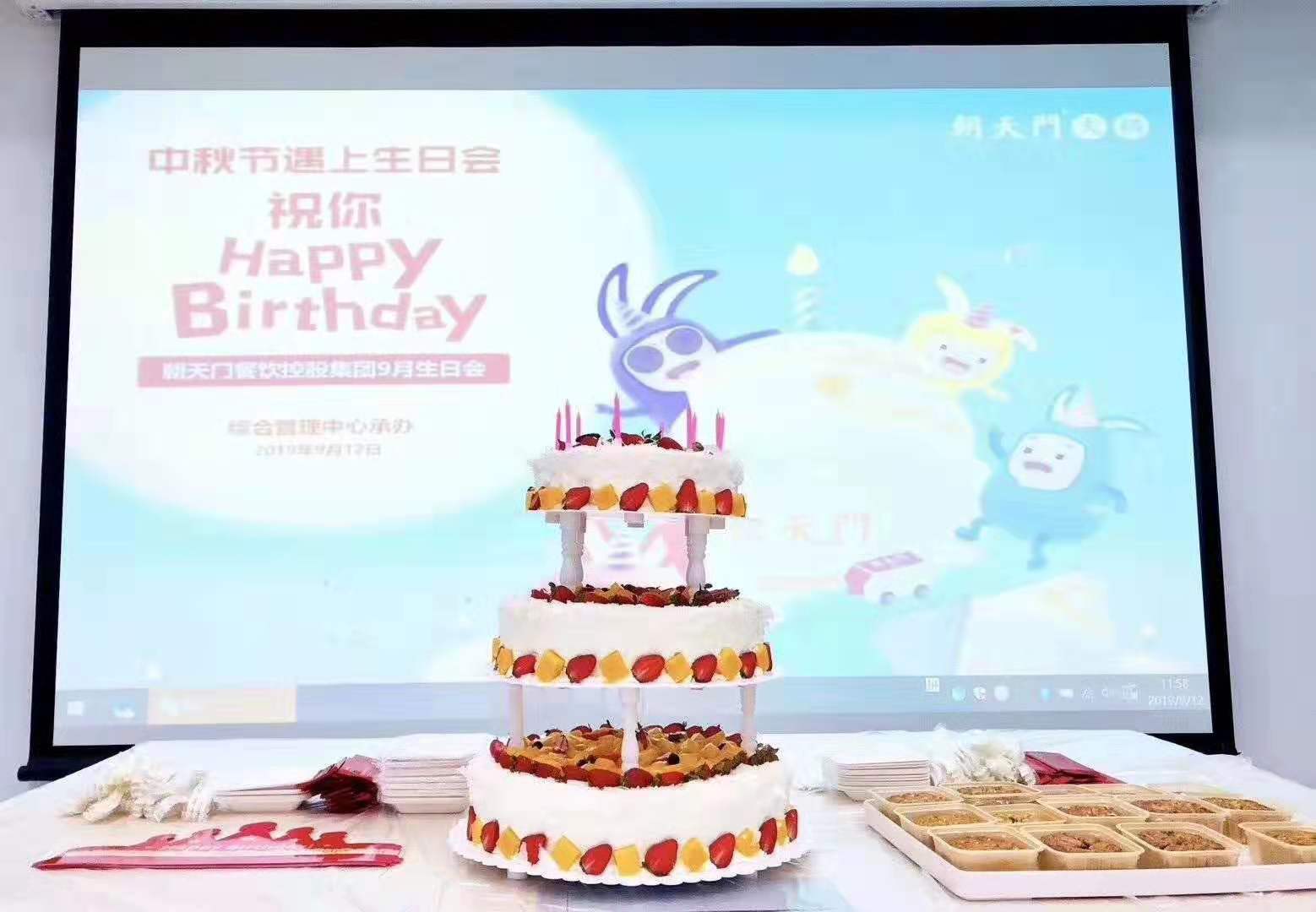 九月生日會遇上中秋宴，雙倍關懷雙倍幸福！