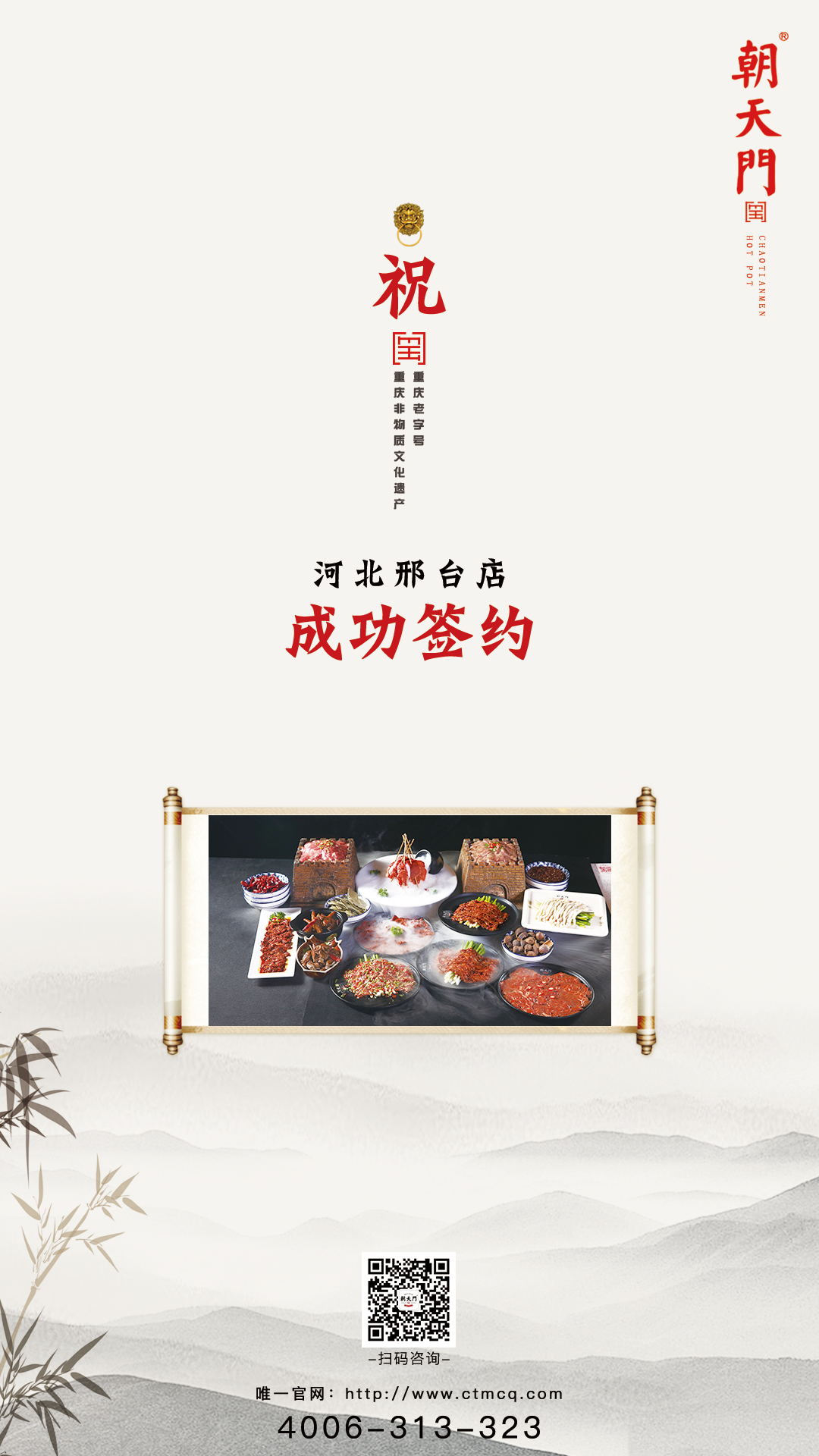 喜訊：朝天門火鍋河北片區(qū)再添兩店！