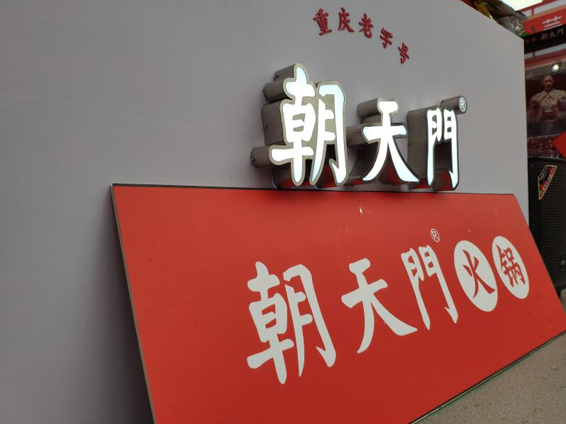 連鎖火鍋店的消費(fèi)主力軍是哪些群體？