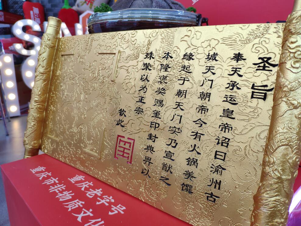 加盟火鍋連鎖店如何實(shí)現(xiàn)互惠雙贏？
