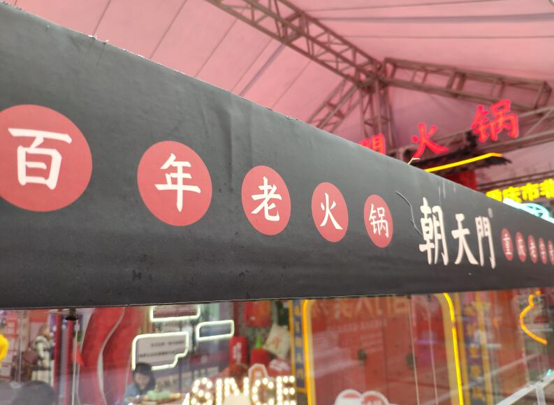 加盟火鍋店別這樣做，否則易虧本！