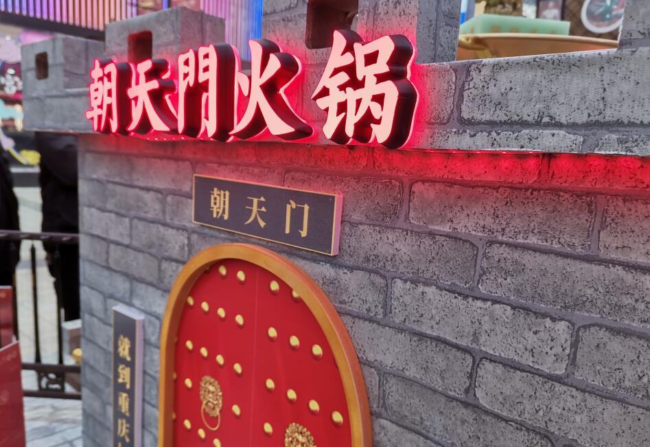 如何開好一個火鍋加盟連鎖店？