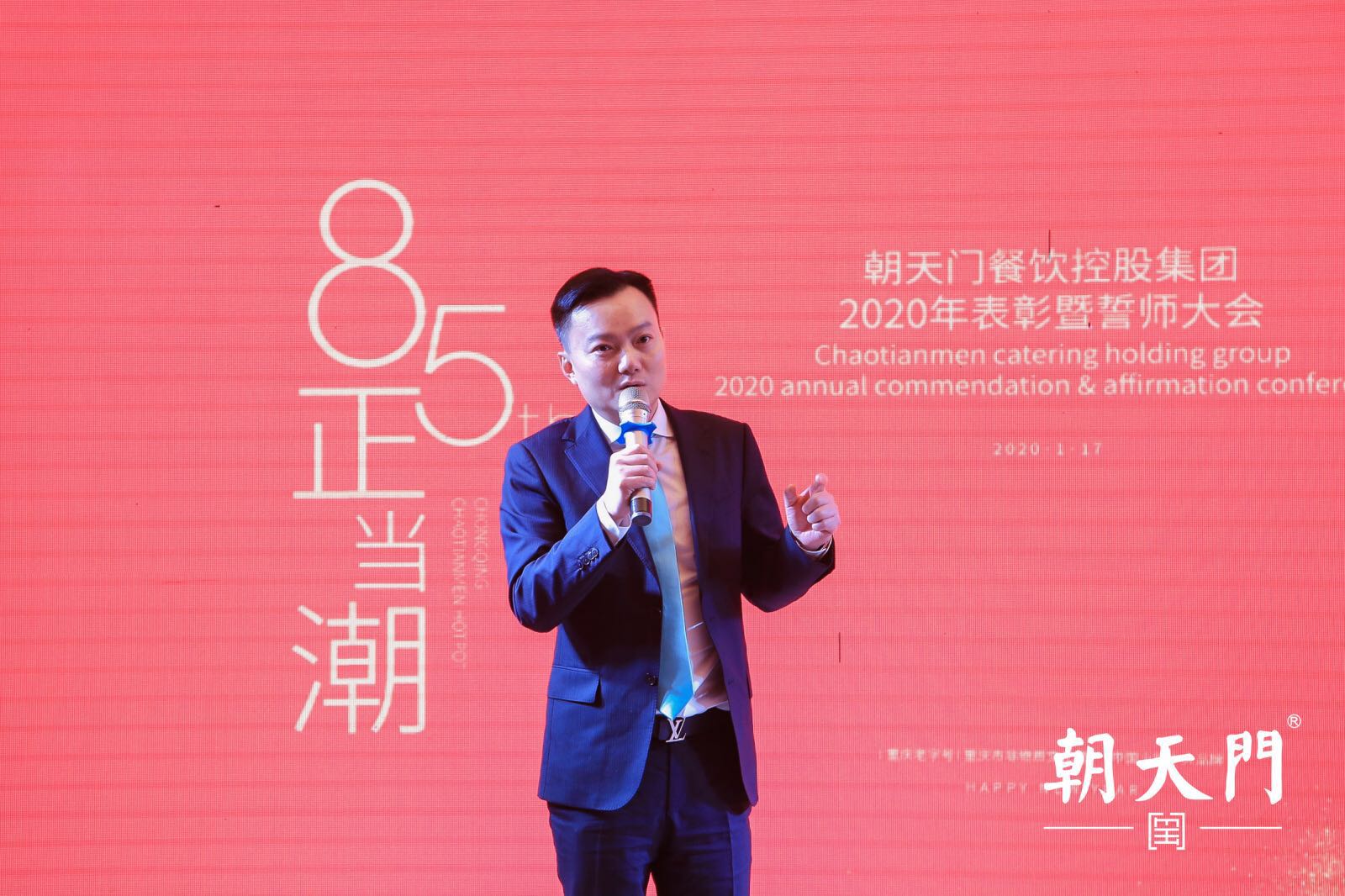 85正當(dāng)潮 | 2020朝天門餐飲控股集團新春年會