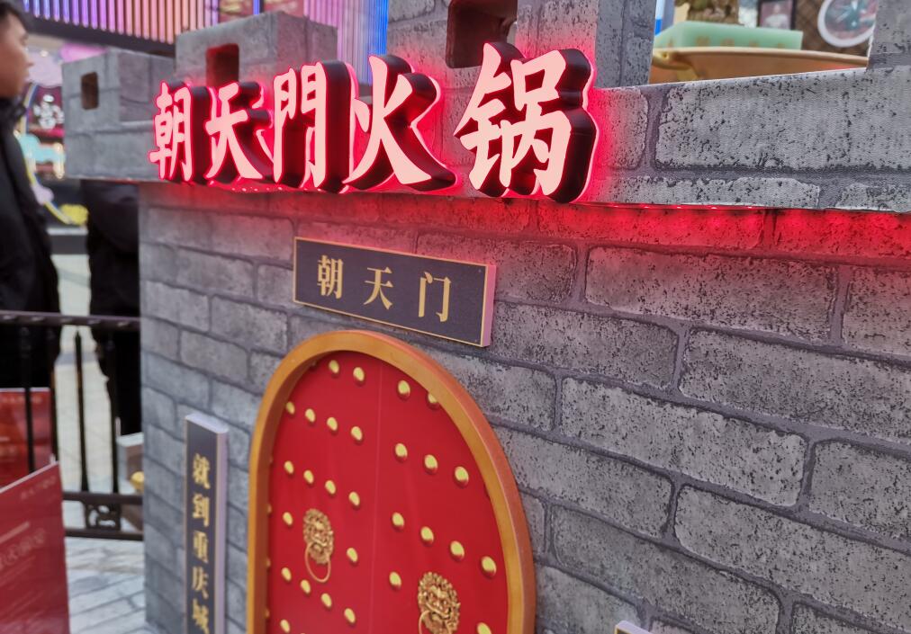 特色火鍋店可從哪幾個方面突出差異優(yōu)勢？