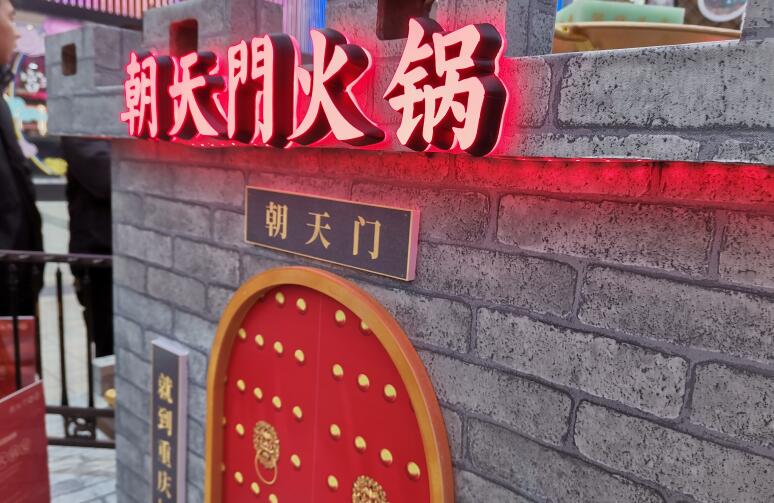 云南開火鍋加盟店，該如何選擇品牌？