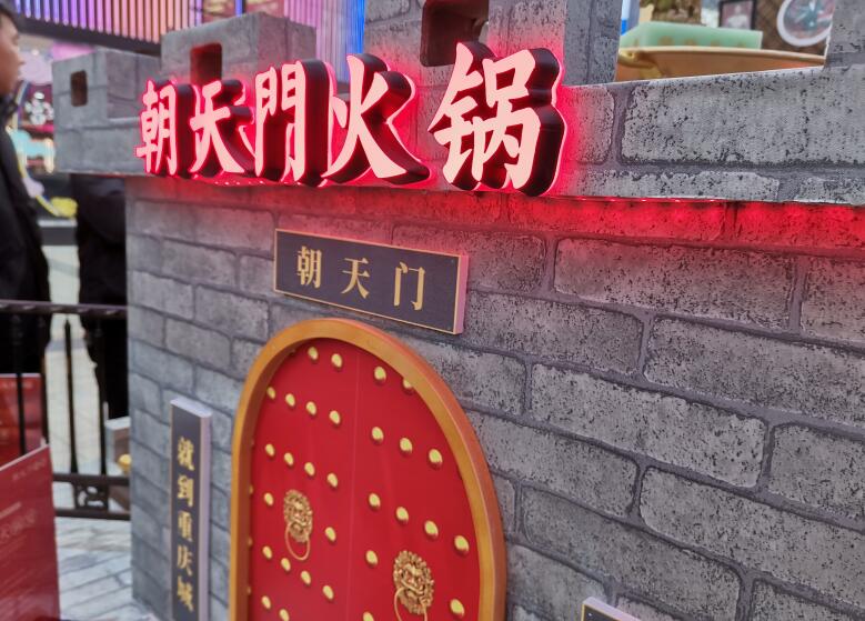 都勻開火鍋加盟店能掙錢嗎？要注意什么？