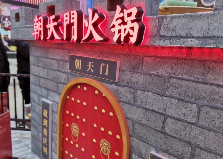 米東開火鍋加盟店需要注意哪些問題？