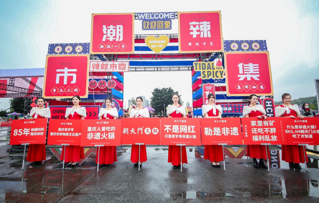 瑞安開火鍋加盟店，如何選擇加盟品牌？