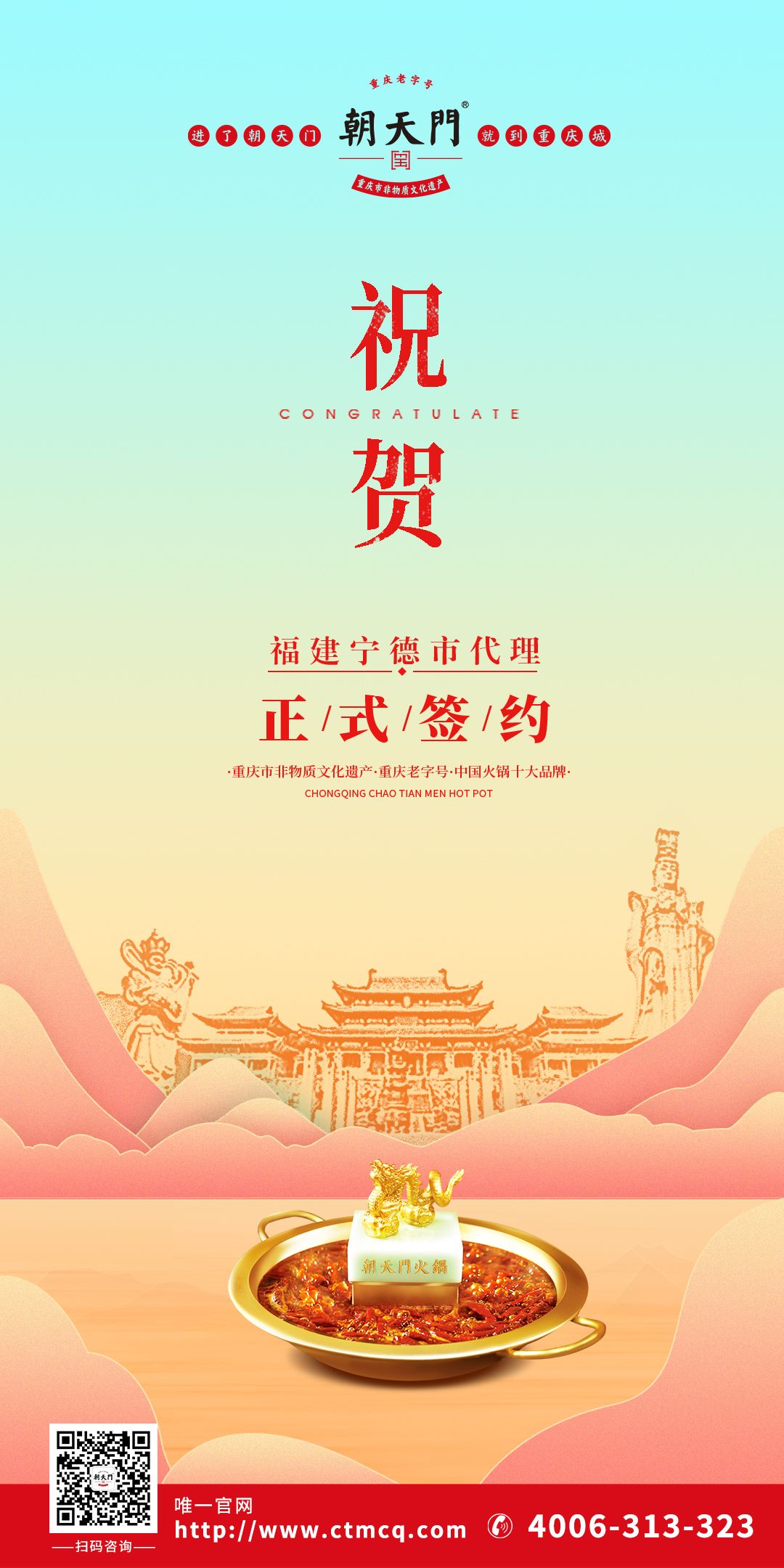 喜訊：福建朱總成功簽約福建寧德市代理！
