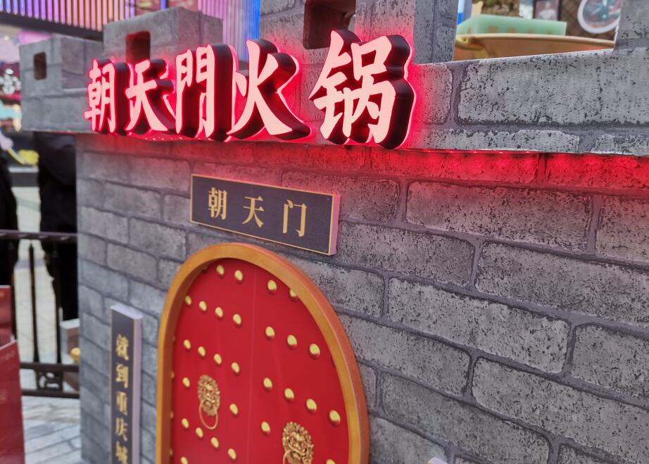 龍井開火鍋加盟店，前期如何打造好口碑？