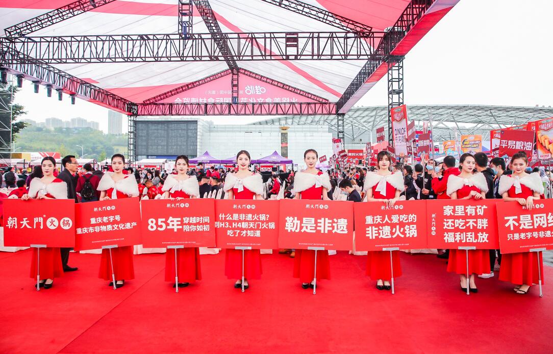 加盟朝天門火鍋，能獲得哪些活動支持？