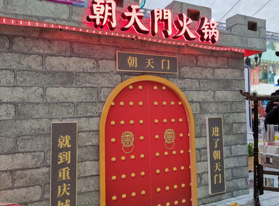 朝天門火鍋怎么樣？新品輸出能力強不強？