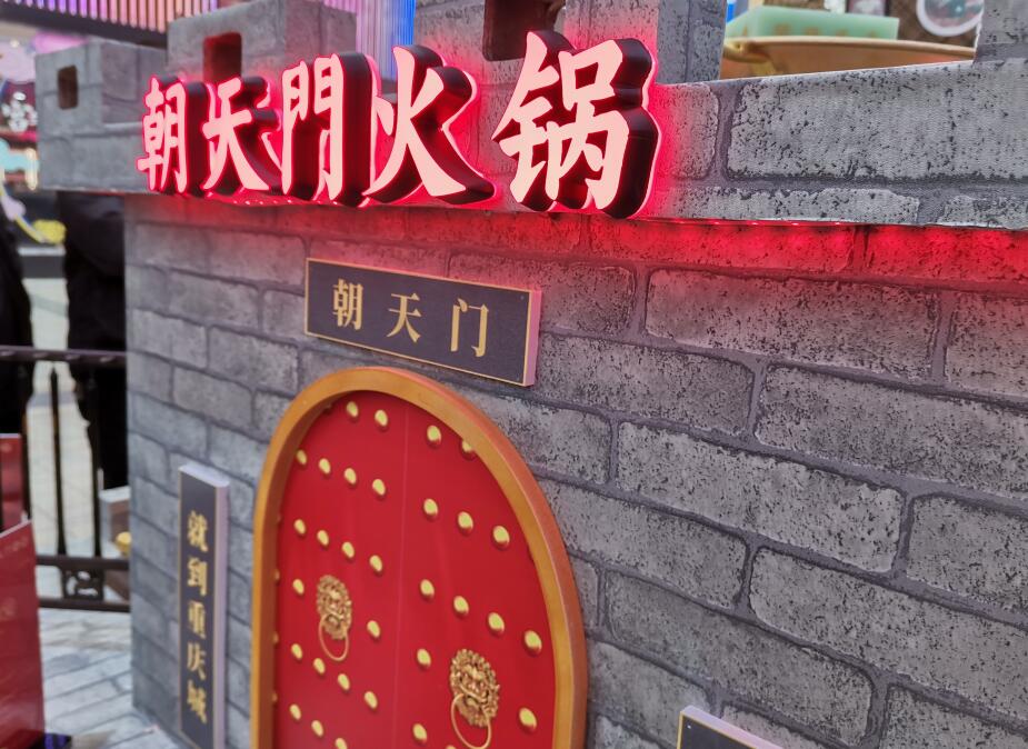 開(kāi)火鍋加盟店需要投入多少裝修費(fèi)？