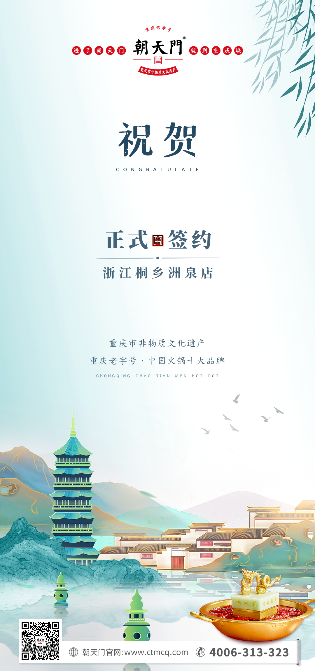 喜訊：老加盟商徐總簽訂浙江桐鄉(xiāng)洲泉二店合同！