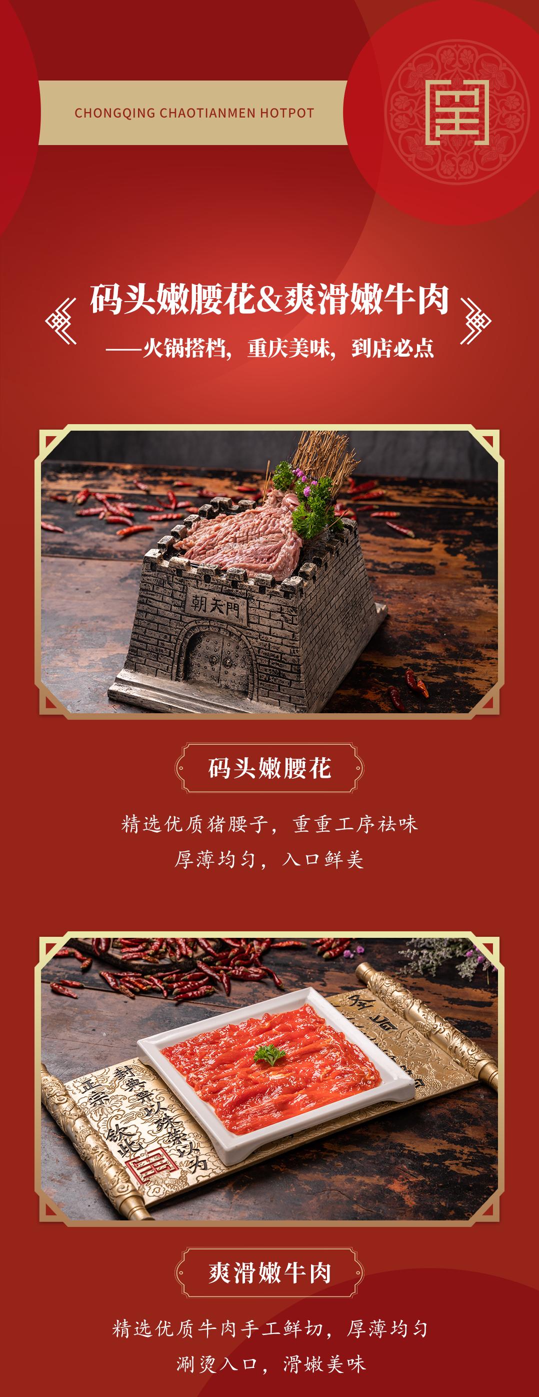 雙老字號 | 朝天門火鍋&九園·重慶小吃重磅入駐珠海，一站體驗重慶味！