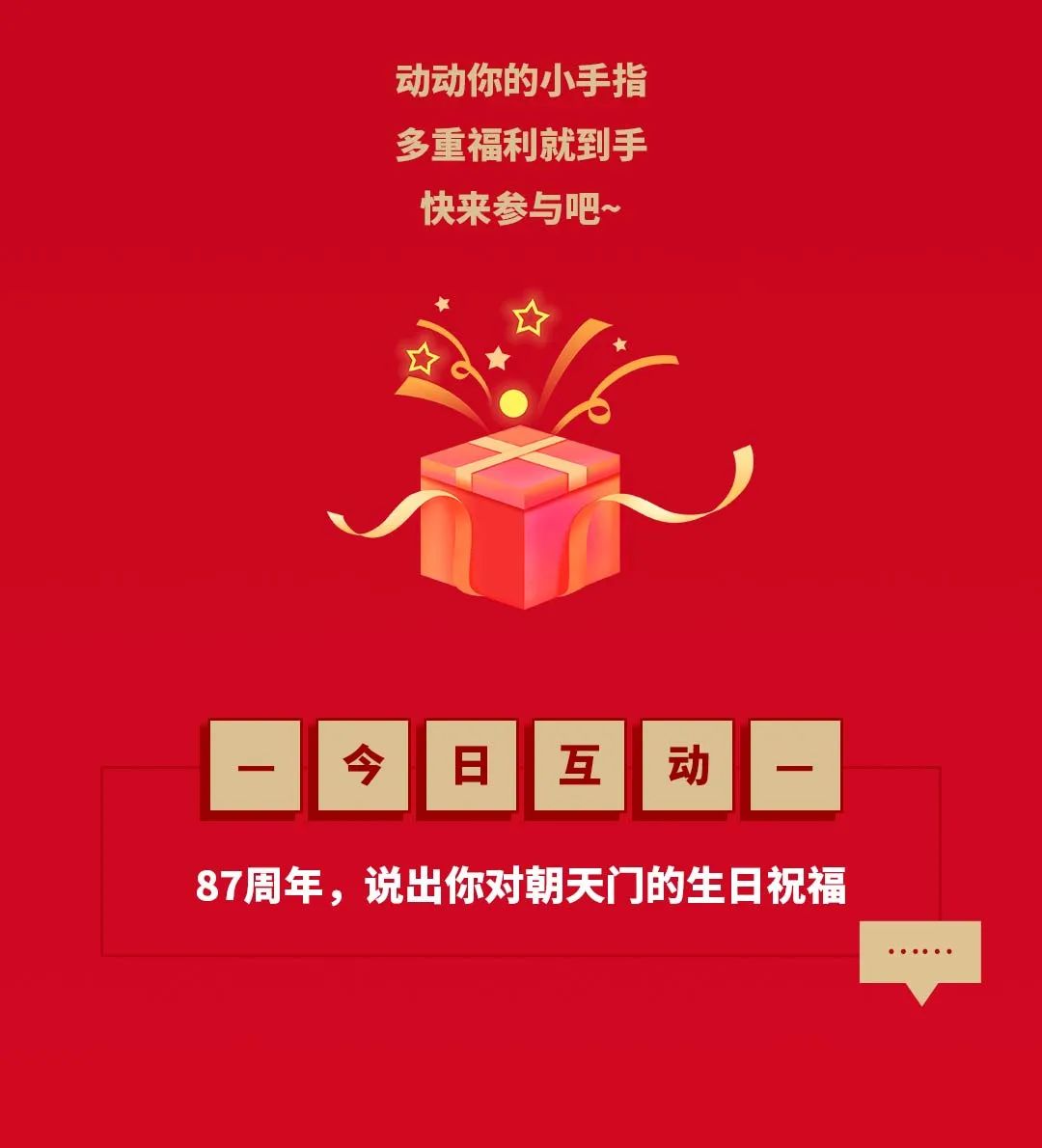 非遺當?shù)?“朝”流不息|朝天門火鍋87周年慶，火熱來襲！