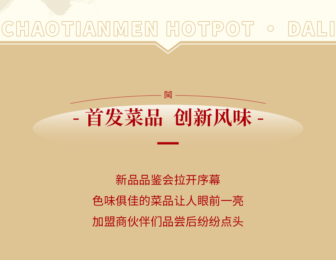 新品發(fā)布會（大理）圓滿落幕：創(chuàng)新賦能，與時代同行！