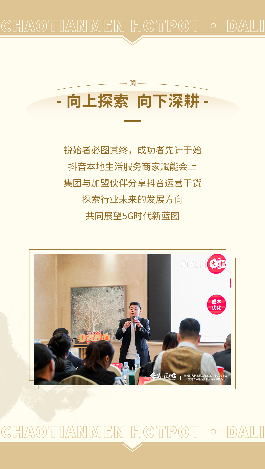 新品發(fā)布會（大理）圓滿落幕：創(chuàng)新賦能，與時代同行！
