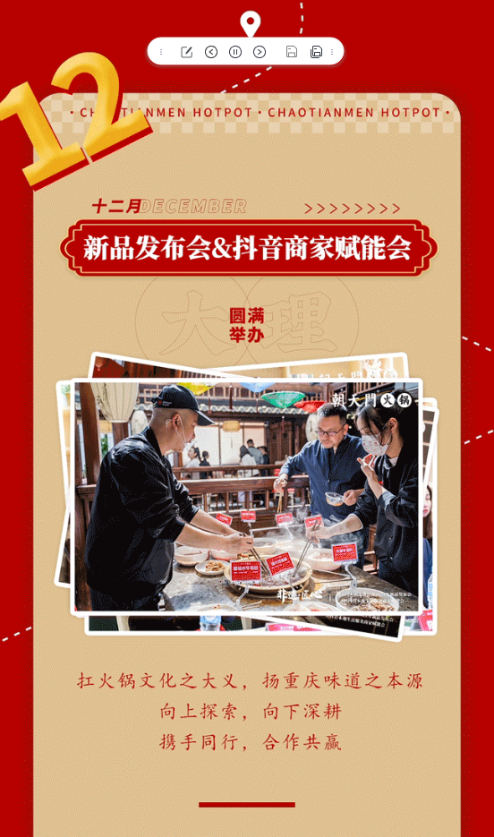 請查收 | 朝天門火鍋2022年度報告！