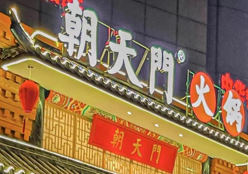 餐飲小白還敢自己開店？不妨選擇選擇連鎖加盟！