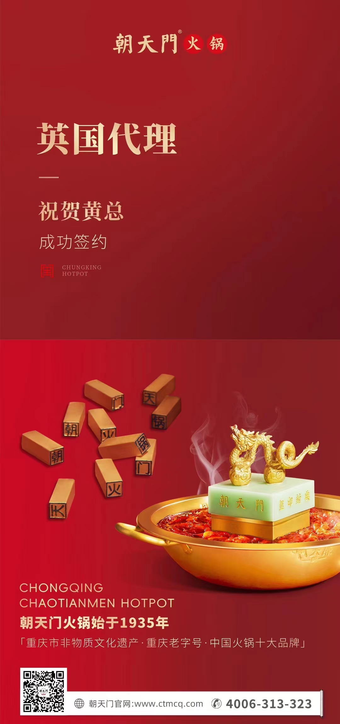 喜訊：黃總成功簽約英國、西班牙、葡萄牙，三國代理！