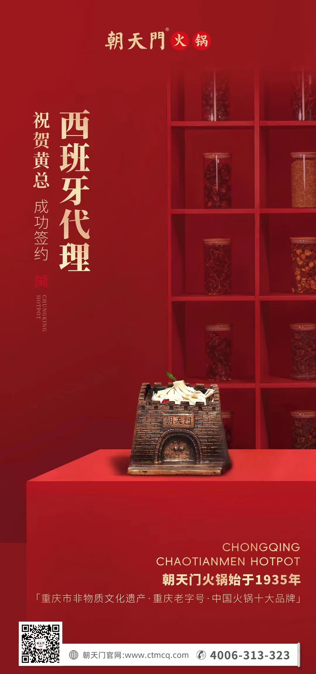 喜訊：黃總成功簽約英國、西班牙、葡萄牙，三國代理！