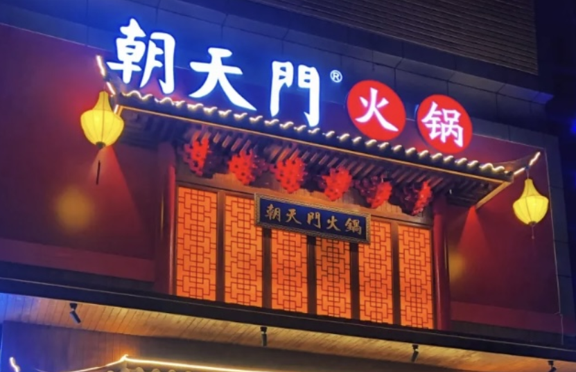 餐飲創(chuàng)業(yè)，未來發(fā)展空間如何？答案讓人意想不到！