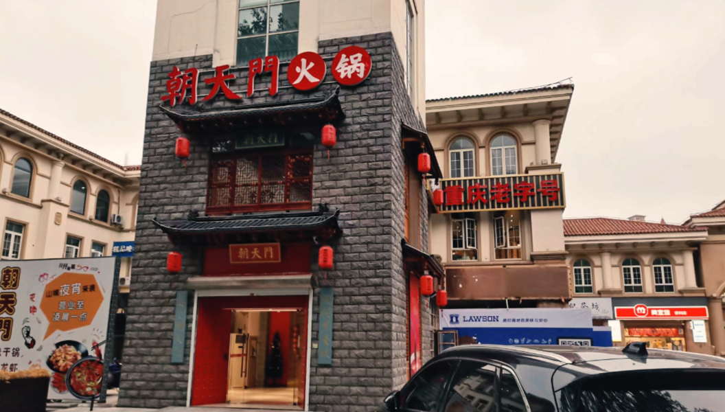 一家火鍋品牌，怎么做好代理加盟，請做好這幾點！