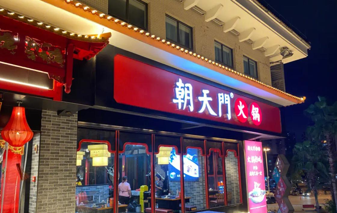 餐飲選址，五大誤區(qū)，踩中一條就可能開不起來！