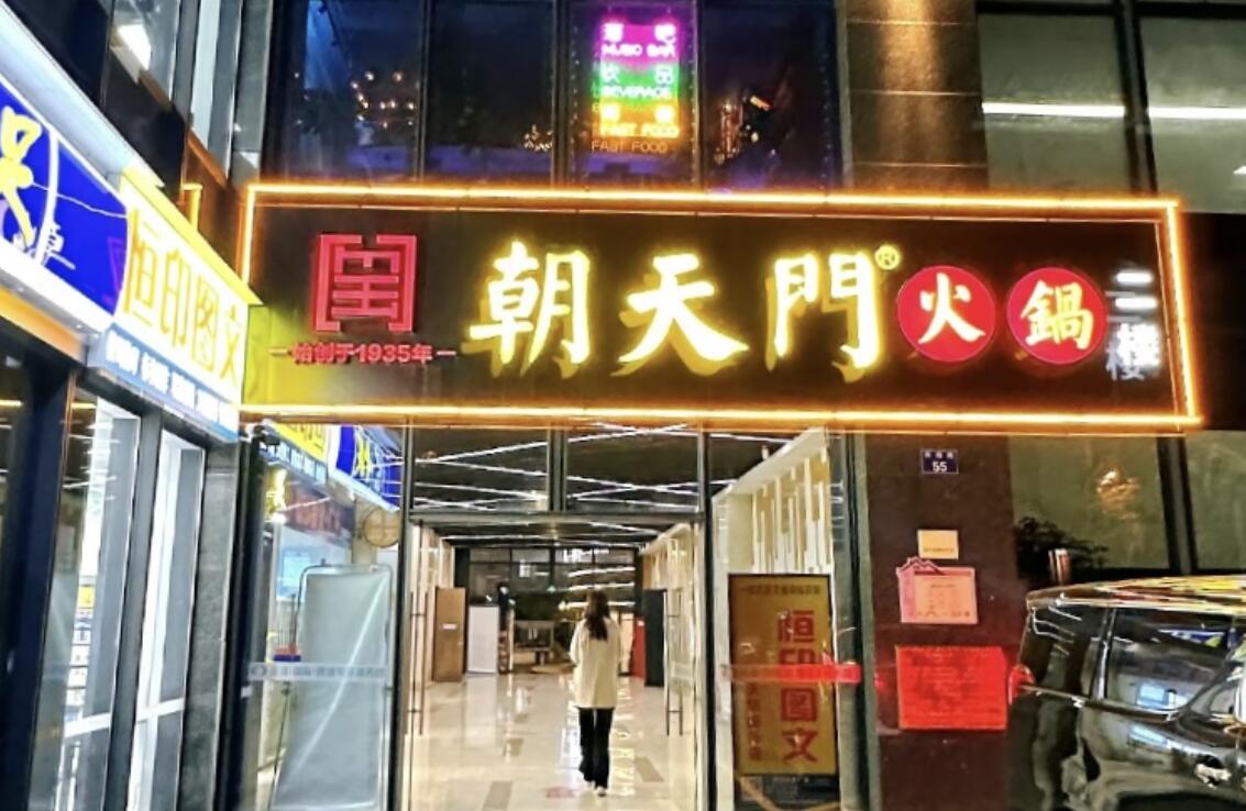 火鍋加盟店店長必備素質(zhì)，一個好店長，頂十個好店員！