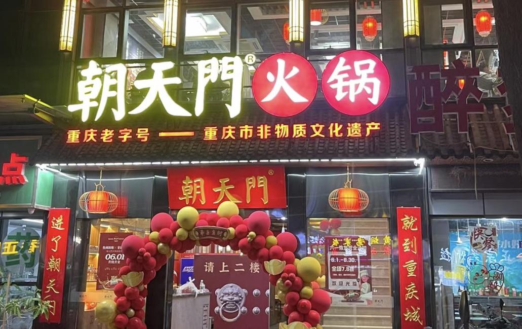 火鍋品牌怎么選？這四大維度，缺一不可！