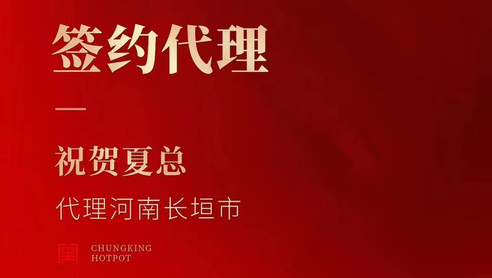 喜訊：夏總成功簽約河南長垣市代理！