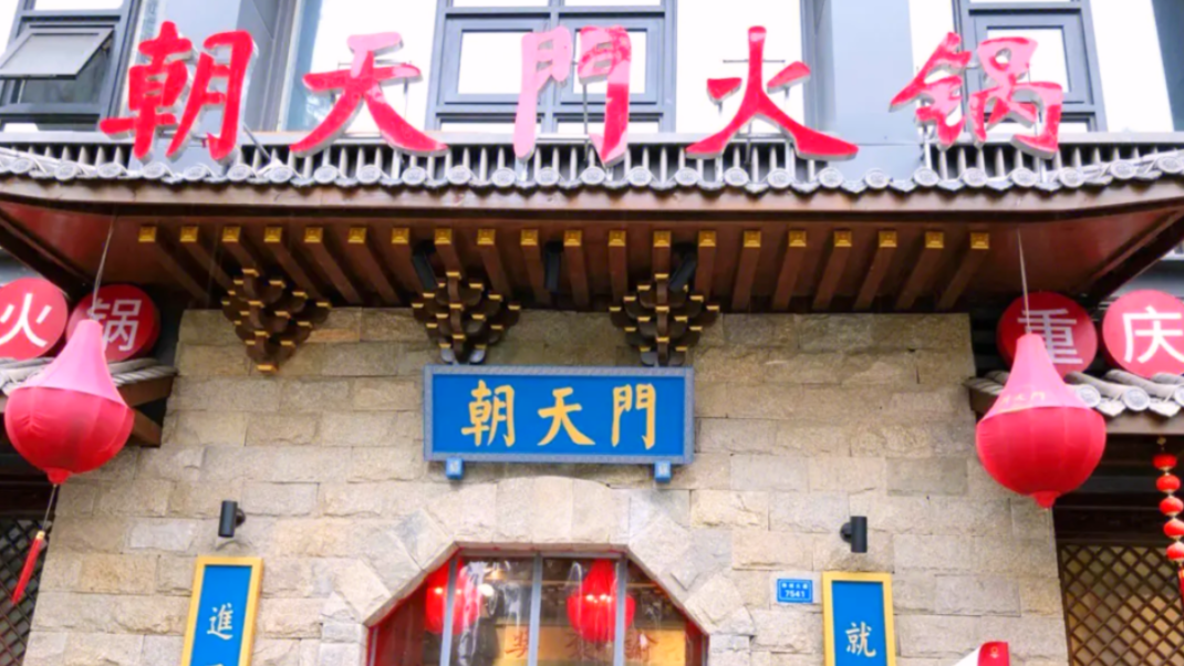 三四線城市開(kāi)一家火鍋加盟店，這幾個(gè)問(wèn)題要重視！