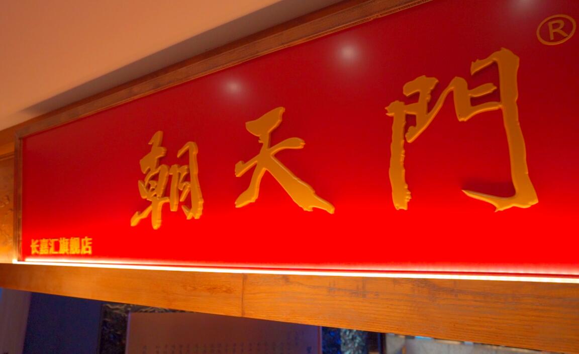 二三線城市，加盟一家火鍋店，能成功嗎？