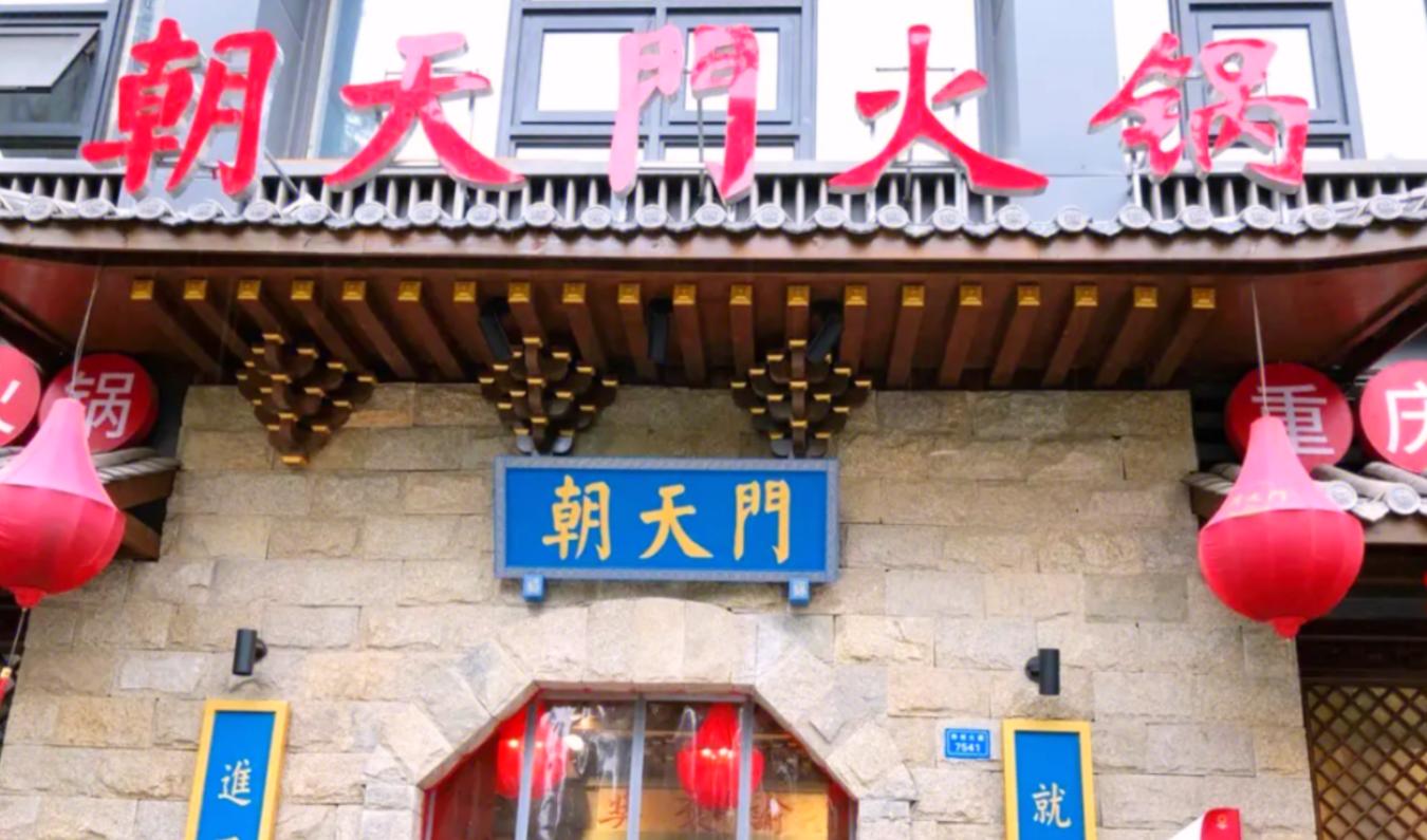 市井火鍋在火鍋界，處于怎樣的地位？