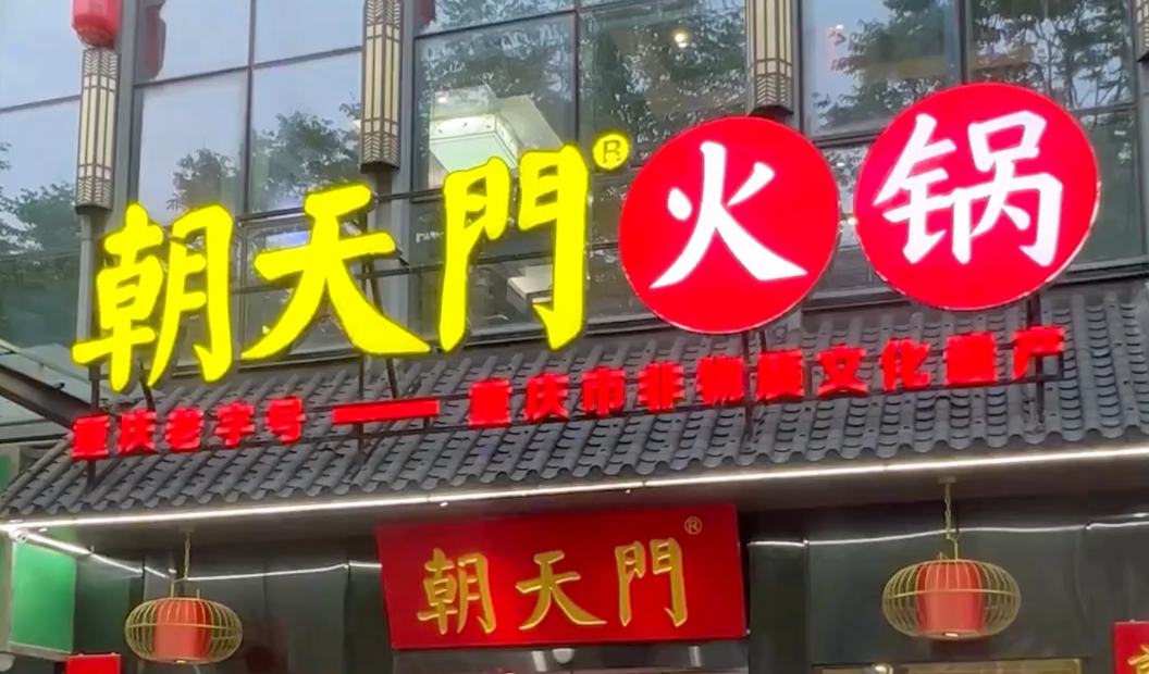 加盟一家優(yōu)質(zhì)火鍋店，需要什么條件，準(zhǔn)備多少費(fèi)用？
