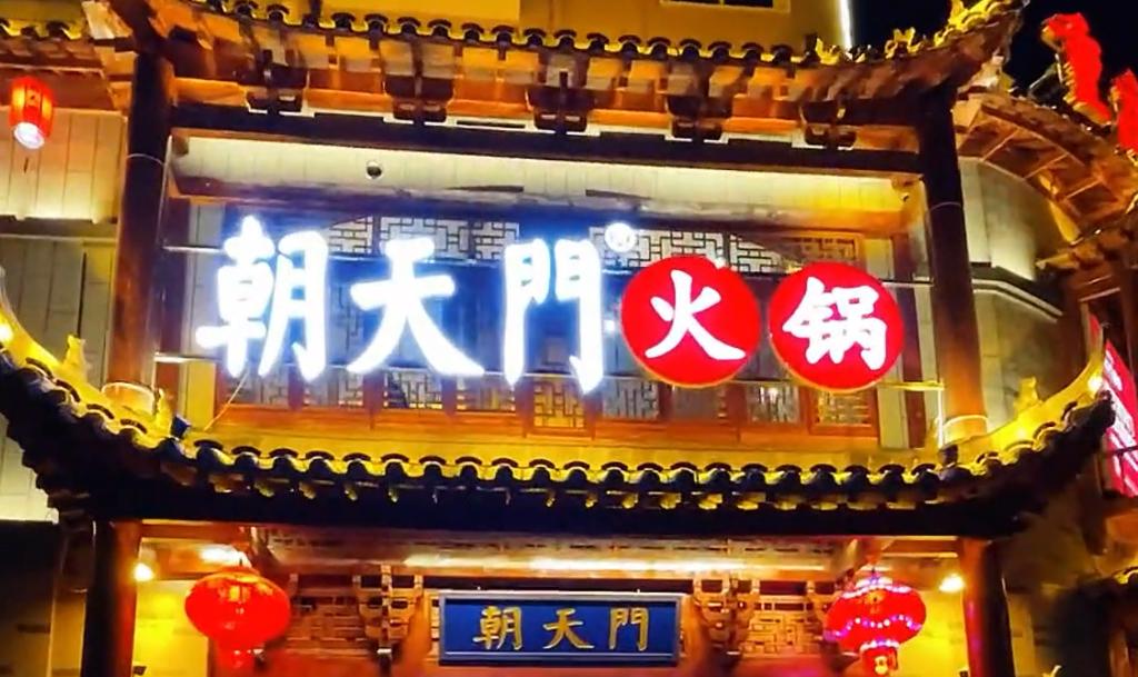 火鍋店夏天生意好的原因，老板們快來看！