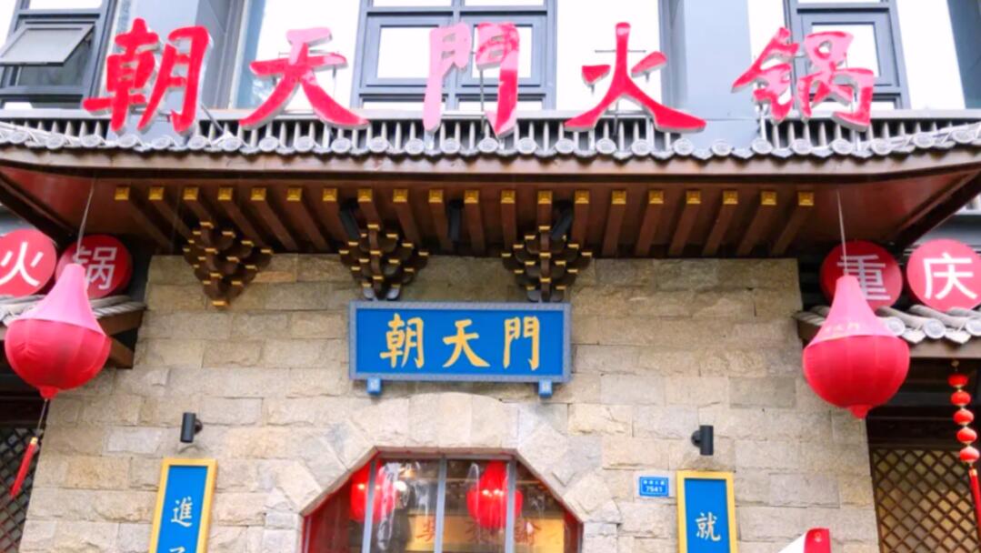 在西班牙，開(kāi)一家重慶火鍋店，是一種什么體驗(yàn)！