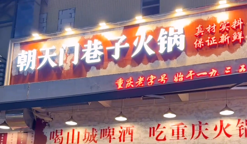 開(kāi)一家社區(qū)火鍋店，做到這五點(diǎn)，生意自然好！