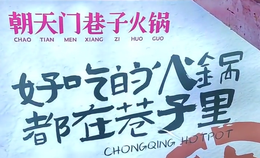 火鍋輕投資，市井火鍋好賽道，小投資項(xiàng)目推薦！