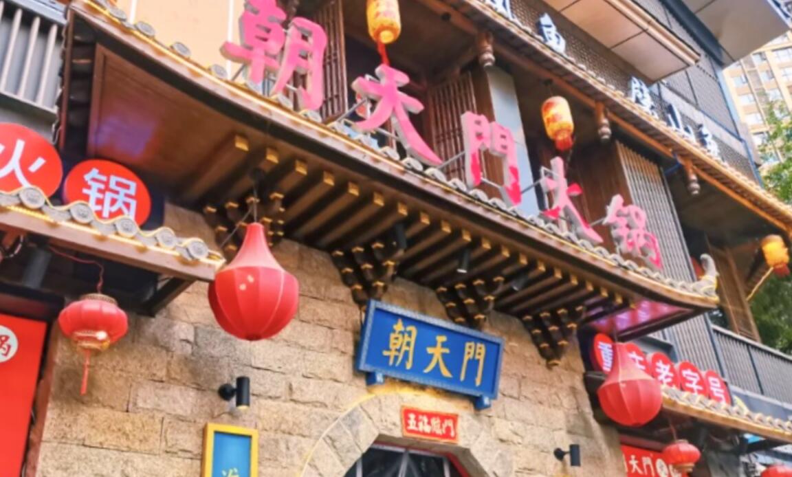 鄉(xiāng)鎮(zhèn)開(kāi)一家重慶火鍋店怎么樣？